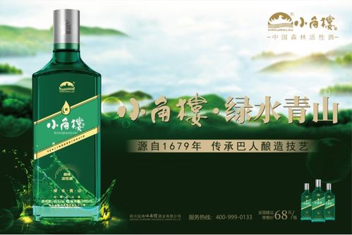 多路资本齐赴小角楼 四川名酒跑出一匹黑马，白酒零售格局生变
